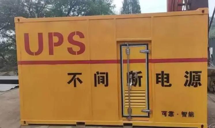 成安UPS电源（Uninterruptible Power Supply）的作用？